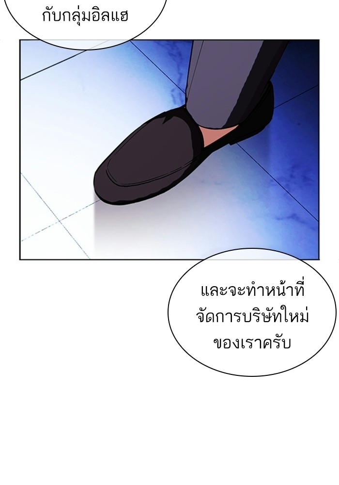 อ่านการ์ตูน Lookism 403 ภาพที่ 148