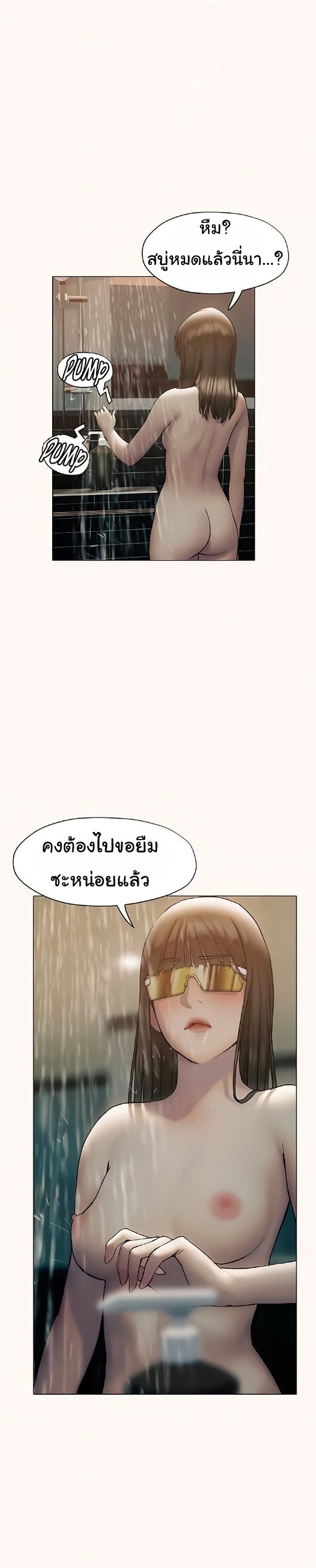 อ่านการ์ตูน Understanding of Flirting 25 ภาพที่ 16