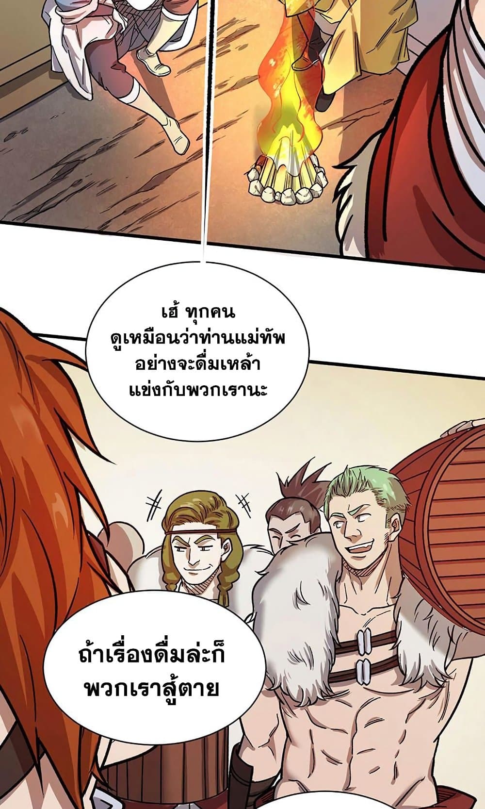 อ่านการ์ตูน WuDao Du Zun 462 ภาพที่ 30