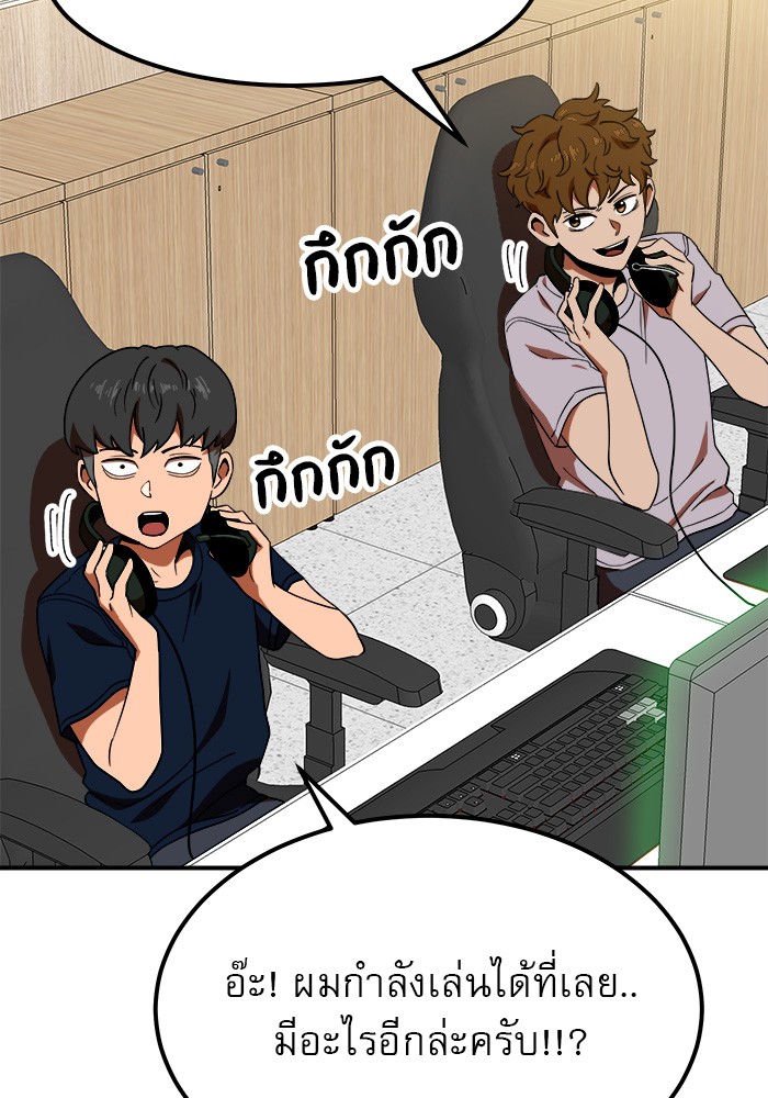 อ่านการ์ตูน Double Click 56 ภาพที่ 22