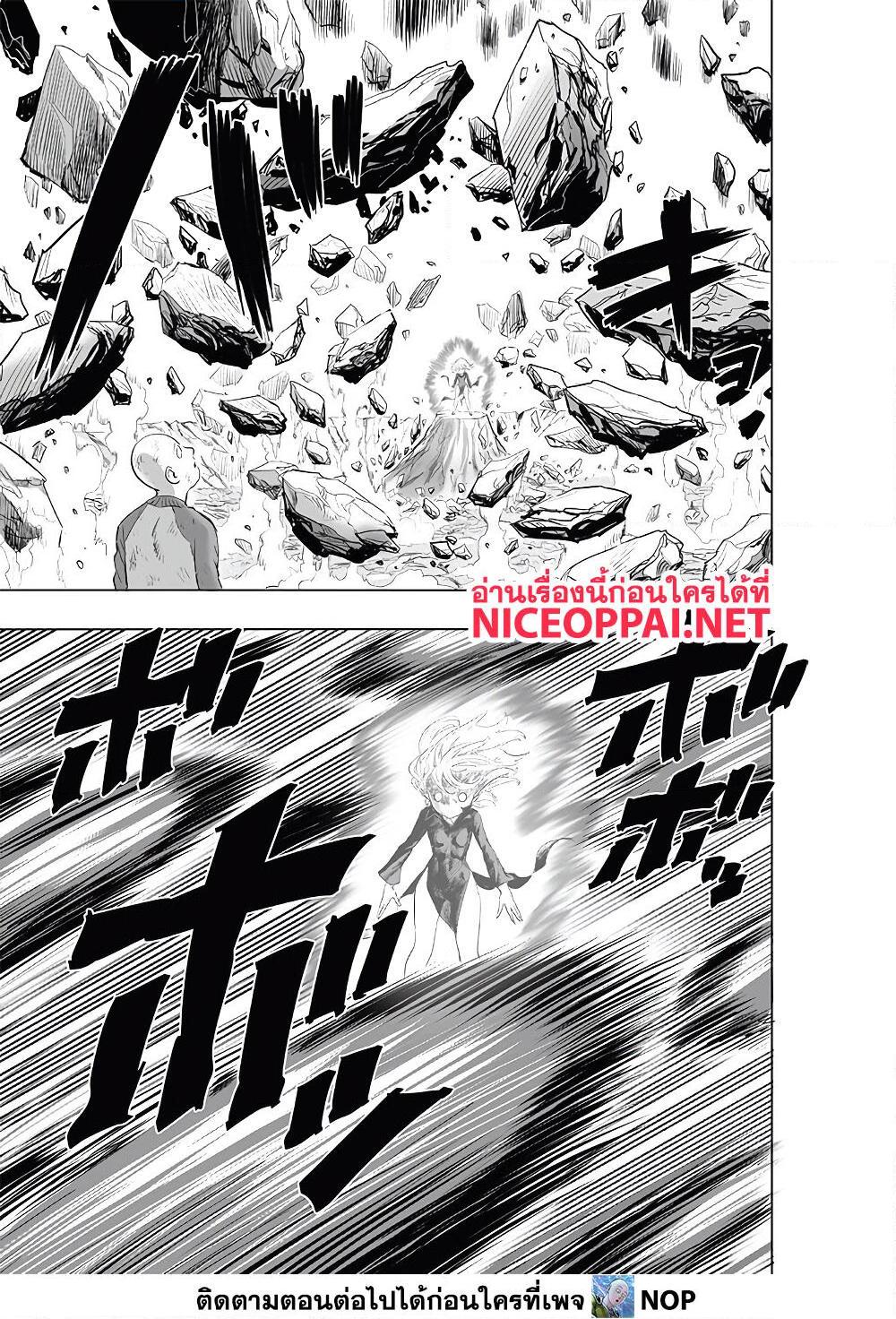 อ่านการ์ตูน One Punch Man 179 ภาพที่ 14