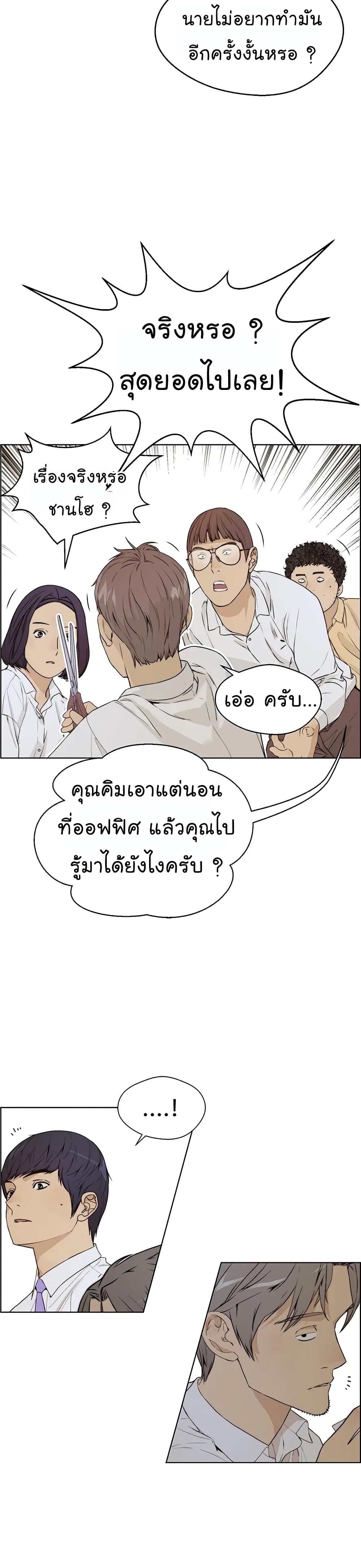 อ่านการ์ตูน Real Man 57 ภาพที่ 43