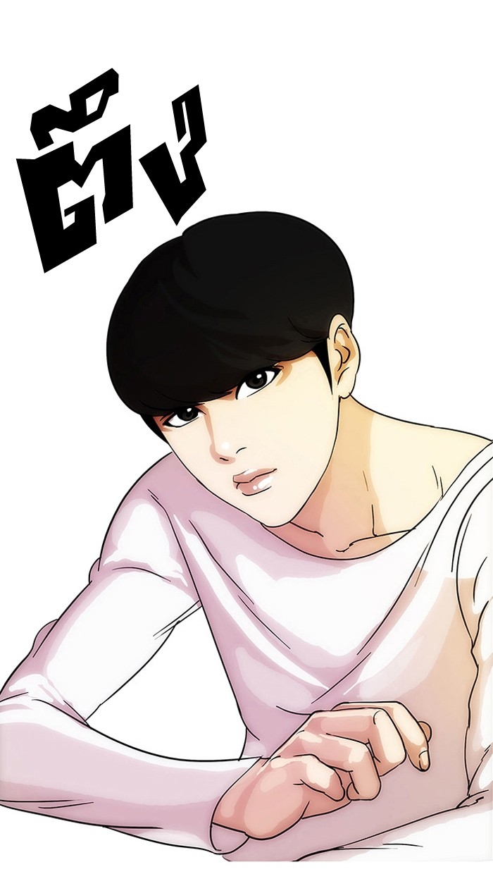 อ่านการ์ตูน Lookism 11 ภาพที่ 30