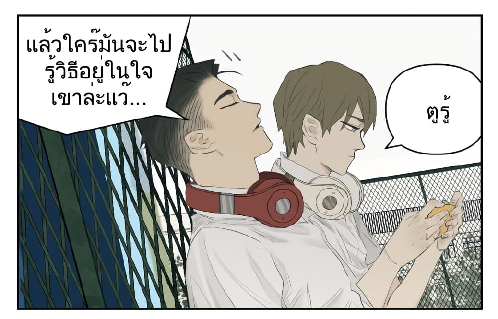 อ่านการ์ตูน Nan Hao & Shang Feng 105 ภาพที่ 3