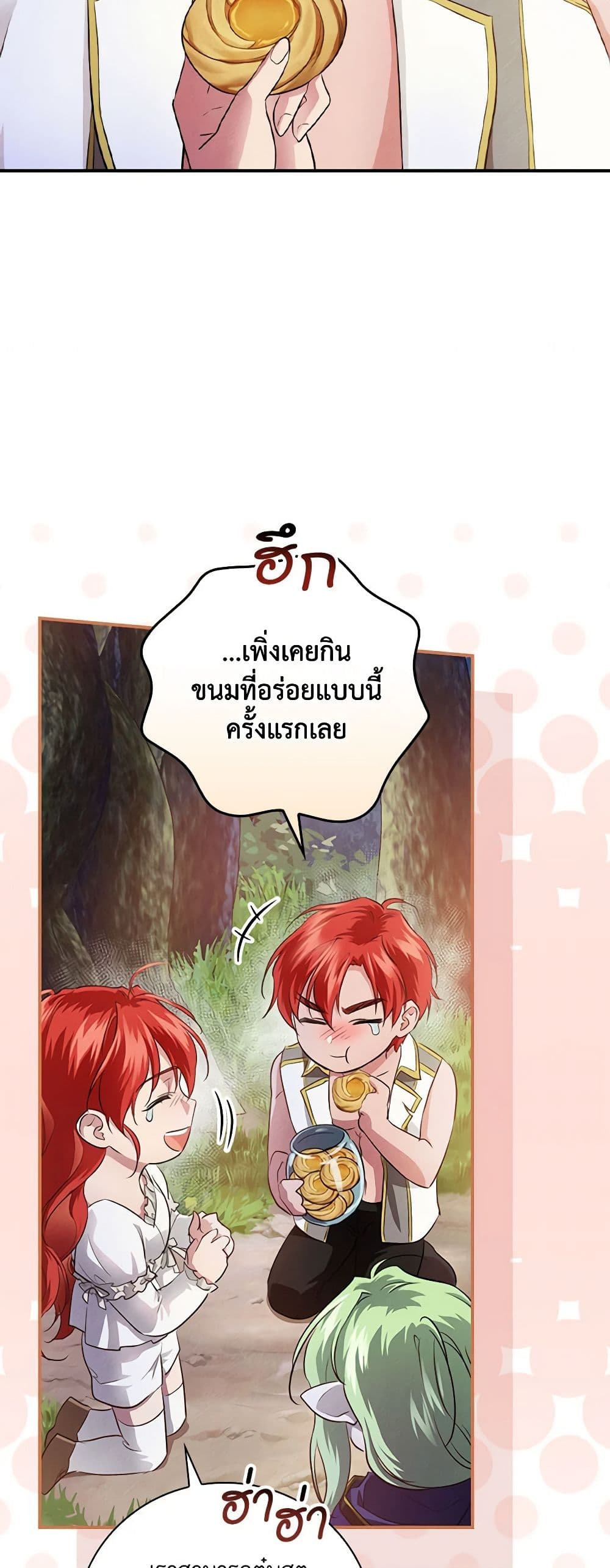 อ่านการ์ตูน Finding My Father’s Son 50 ภาพที่ 23