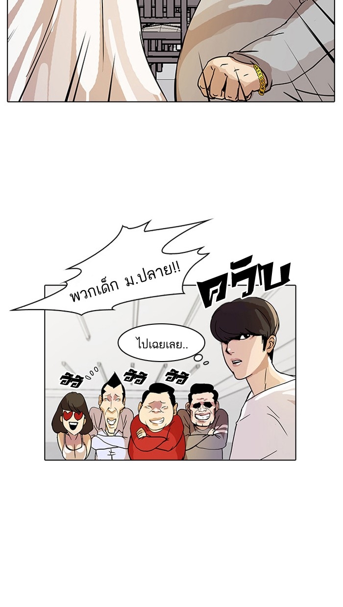 อ่านการ์ตูน Lookism 13 ภาพที่ 12