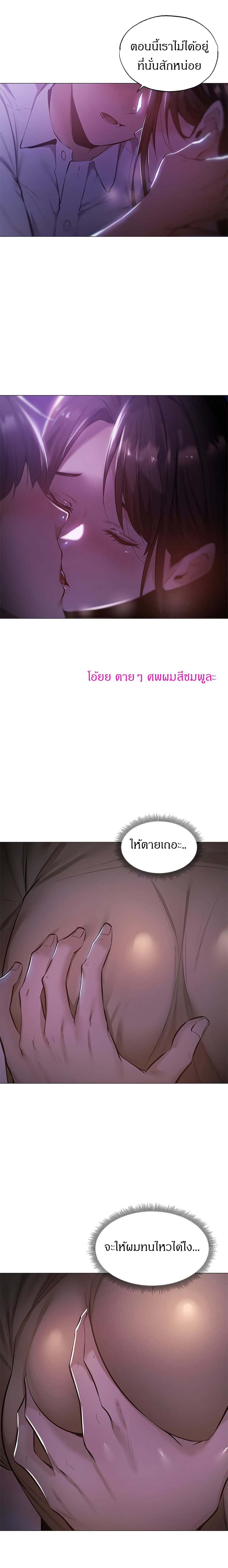 อ่านการ์ตูน Is There an Empty Room? 36 ภาพที่ 14