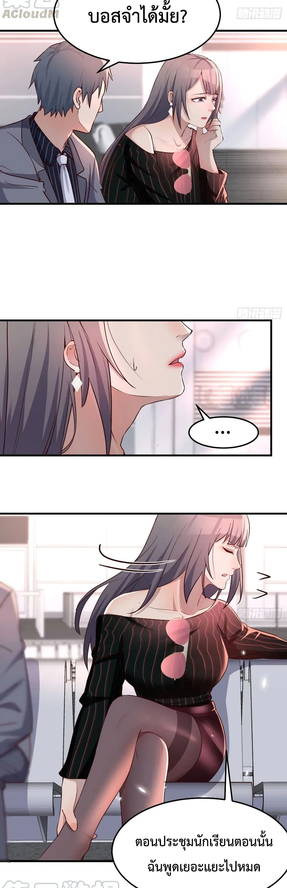 อ่านการ์ตูน My Twin Girlfriends Loves Me So Much 105 ภาพที่ 3