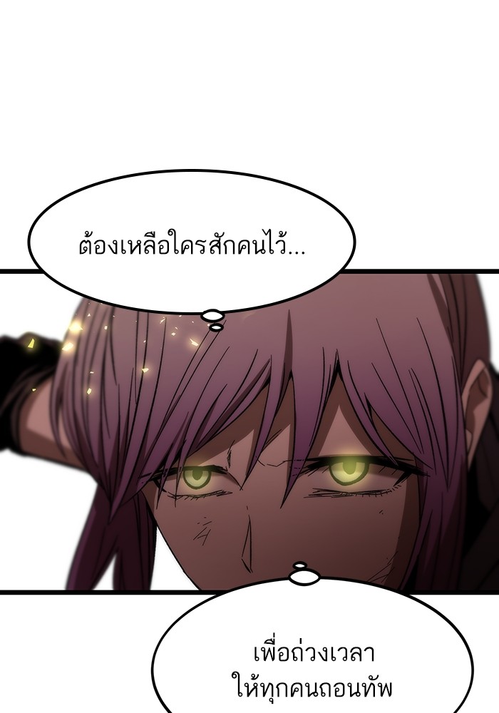 อ่านการ์ตูน Ultra Alter 64 ภาพที่ 137