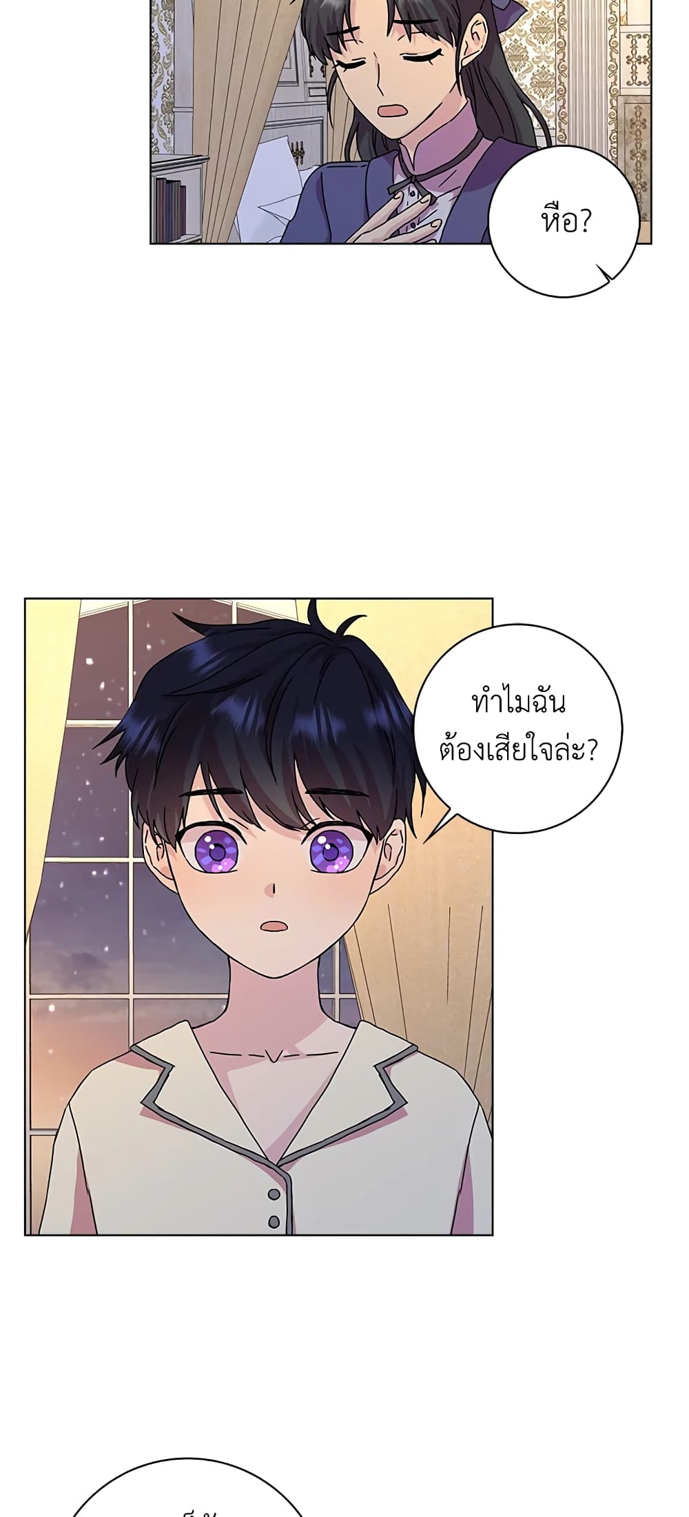 อ่านการ์ตูน When I Quit Being A Wicked Mother-in-law, Everyone Became Obsessed With Me 6 ภาพที่ 40