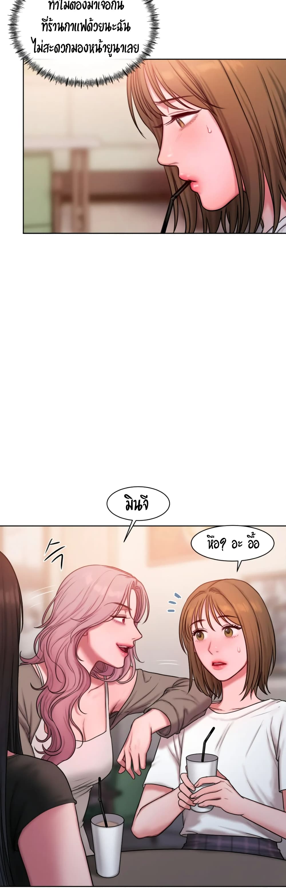 อ่านการ์ตูน Bad Thinking Dairy 17 ภาพที่ 3