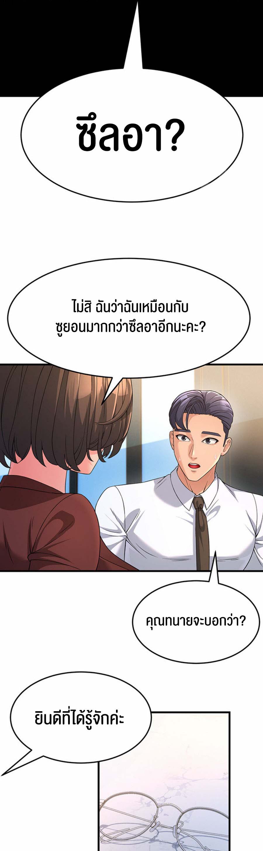 อ่านการ์ตูน Mother-in-Law Bends To My Will 8 ภาพที่ 51