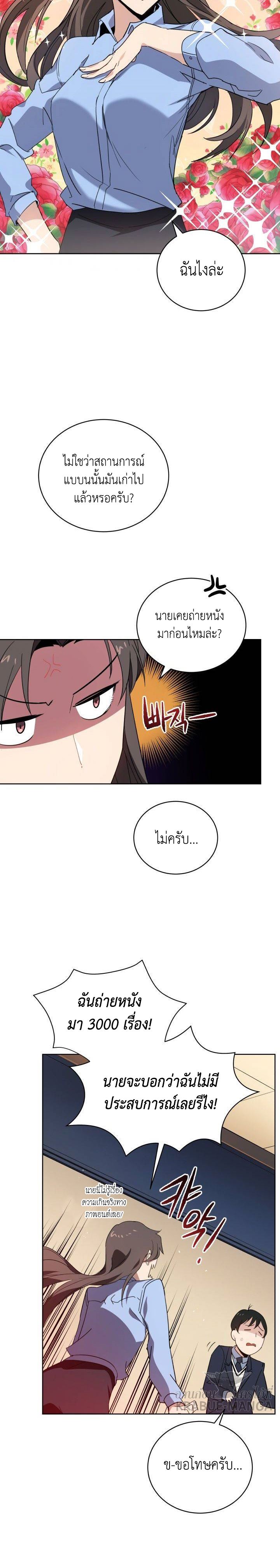 อ่านการ์ตูน The Descent of the Demonic Master 95 ภาพที่ 24