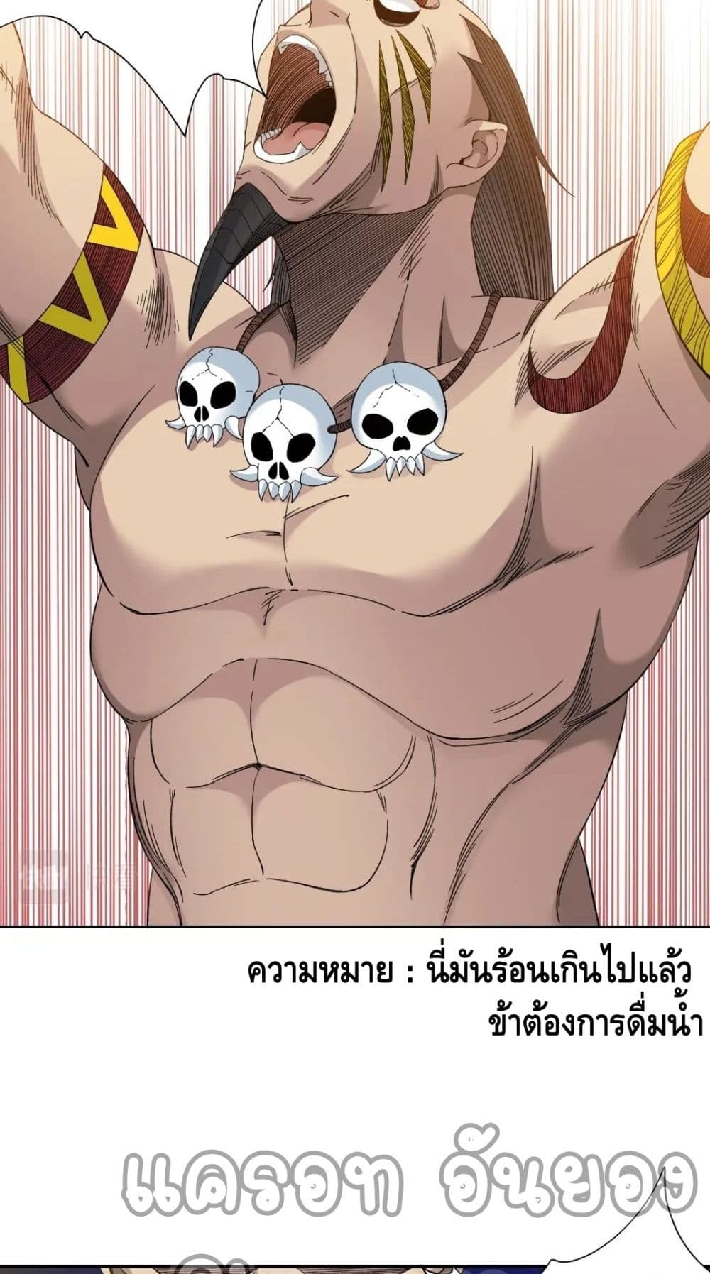 อ่านการ์ตูน The Eternal Club 146 ภาพที่ 4