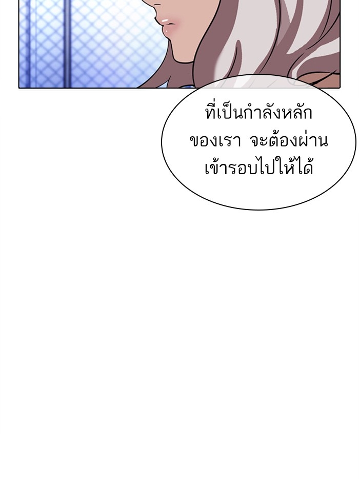 อ่านการ์ตูน Lookism 379 ภาพที่ 78