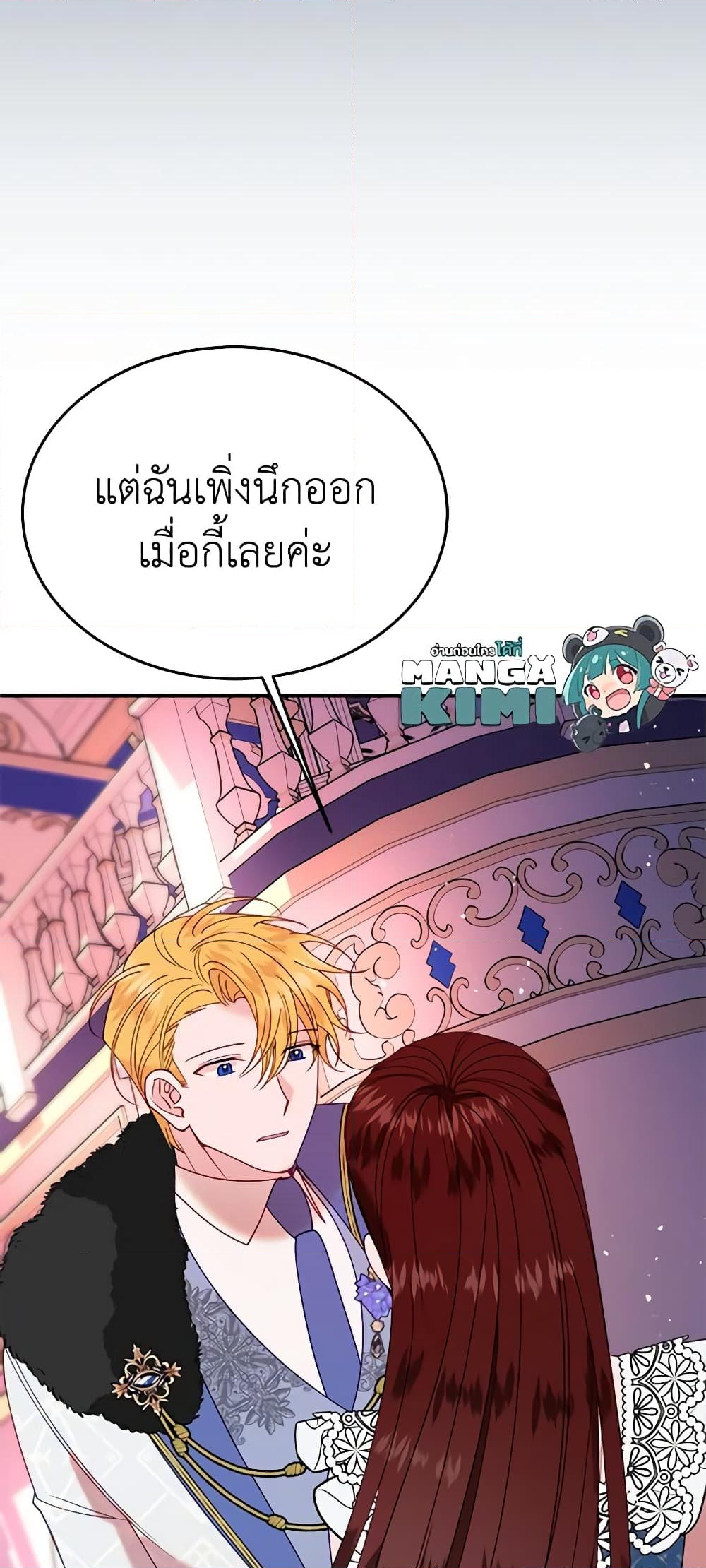 อ่านการ์ตูน The Raven Duchess 27 ภาพที่ 56