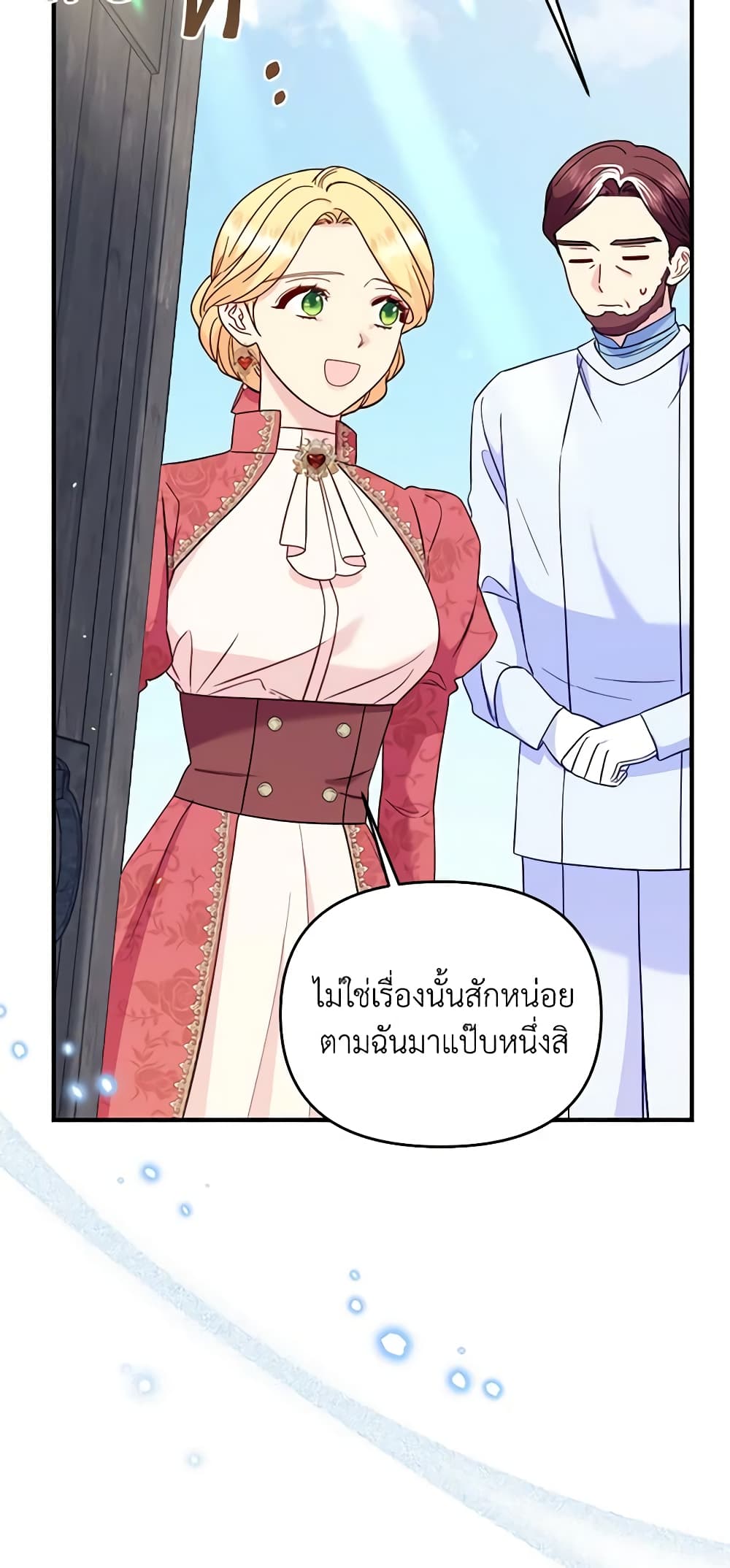 อ่านการ์ตูน I Stole the Child of My War-Mad Husband 65 ภาพที่ 50