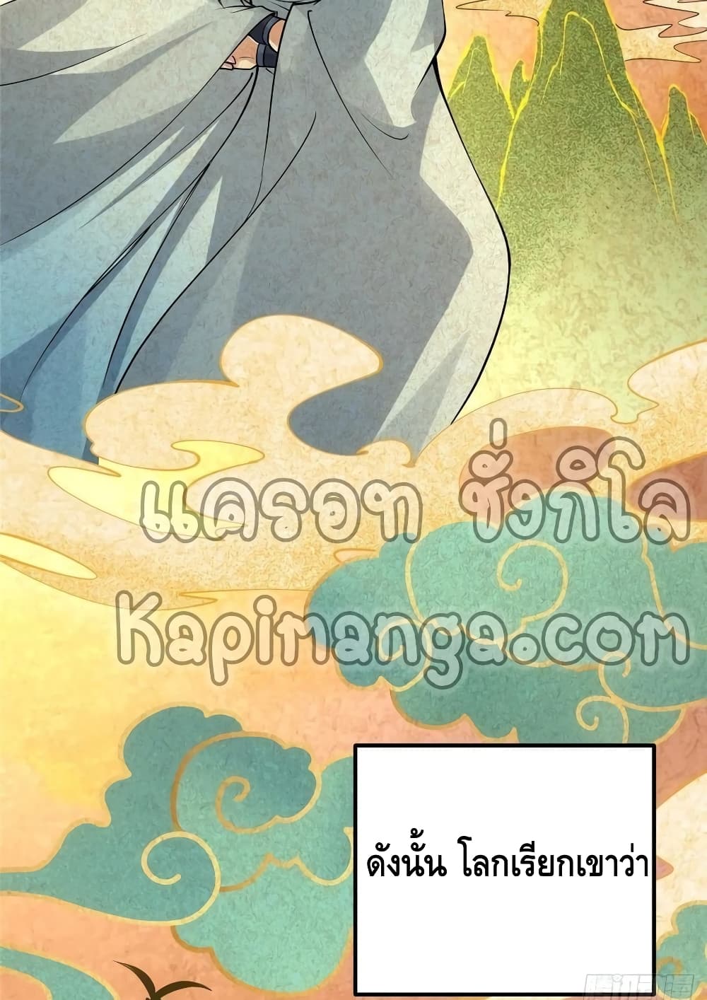 อ่านการ์ตูน Keep A Low Profile 67 ภาพที่ 27