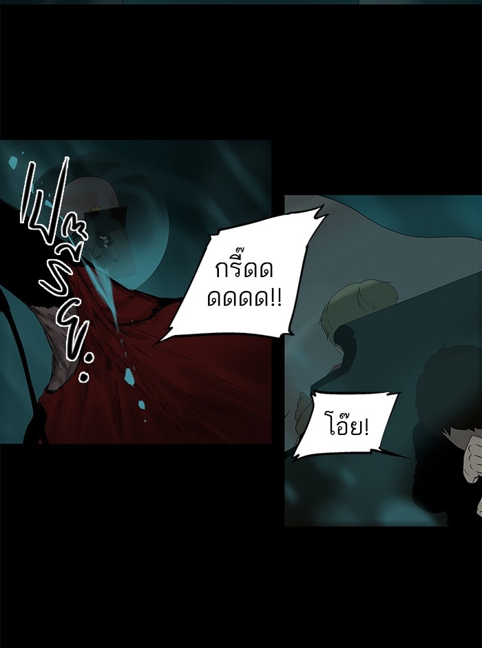 อ่านการ์ตูน Tower of God 75 ภาพที่ 10