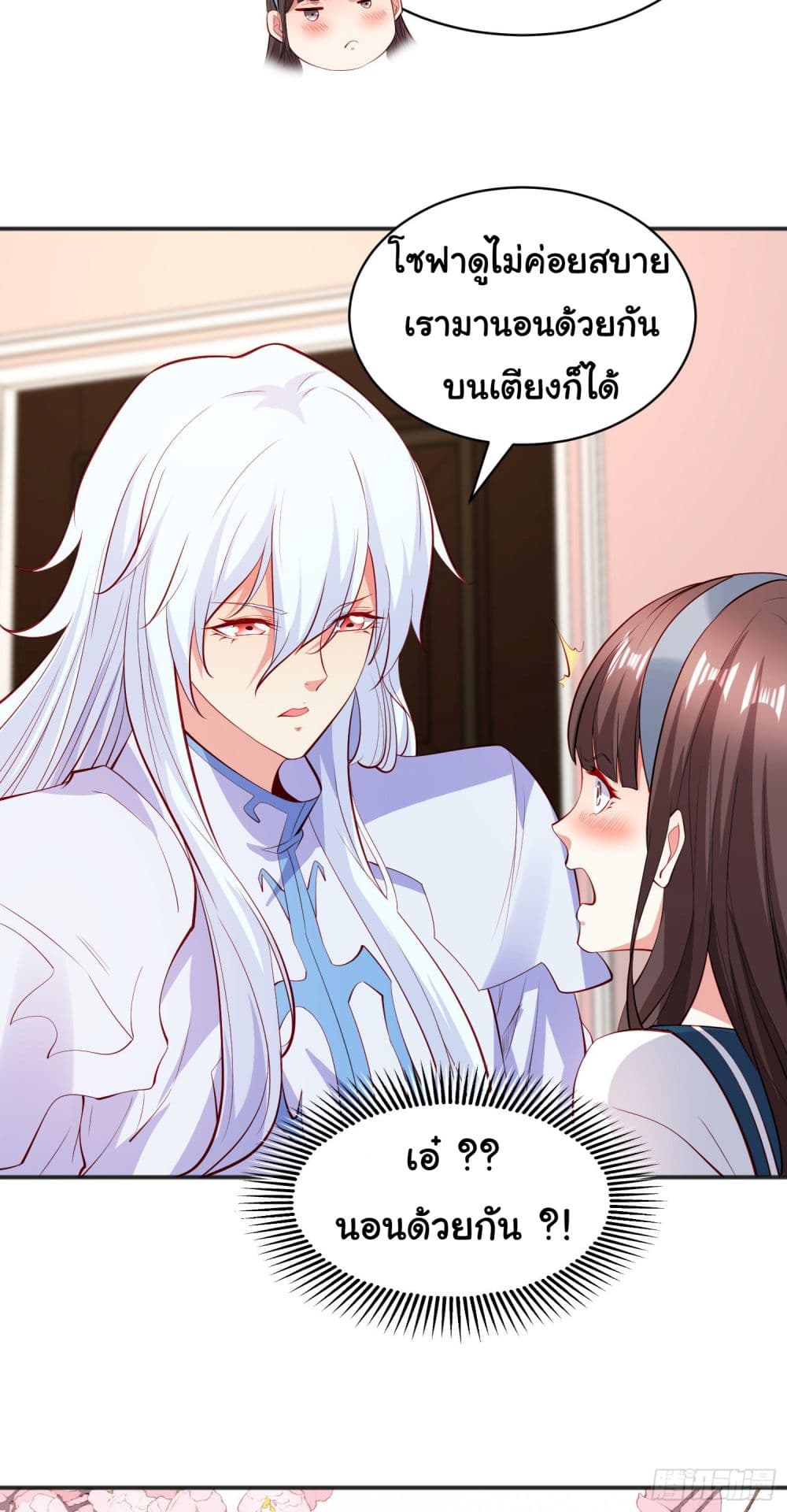 อ่านการ์ตูน Awakening SSS-Rank Skill After A Kiss 89 ภาพที่ 44