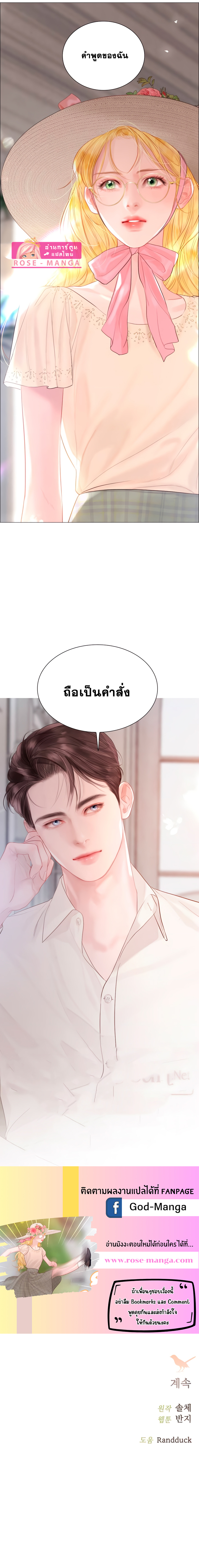 อ่านการ์ตูน Cry, Even Better If You Beg 16 ภาพที่ 12