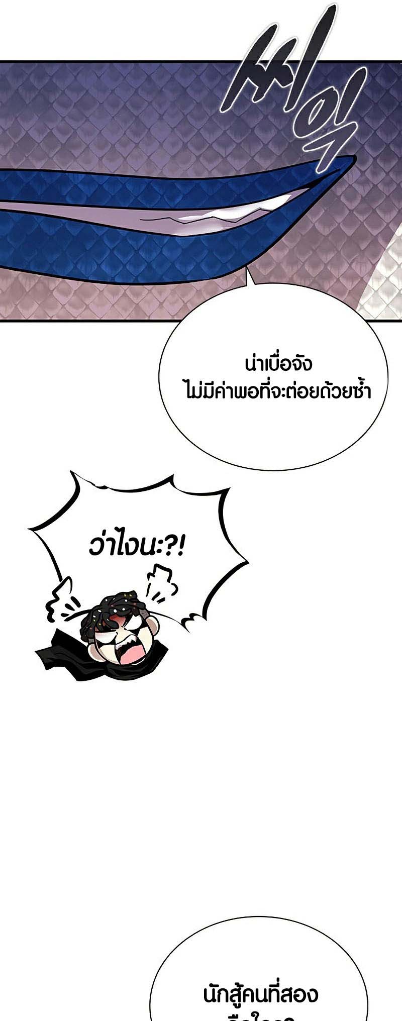 อ่านการ์ตูน Villain To Kill 128 ภาพที่ 46