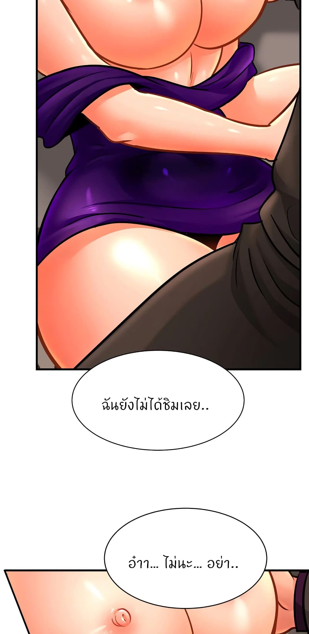 อ่านการ์ตูน Close Family 65 ภาพที่ 19