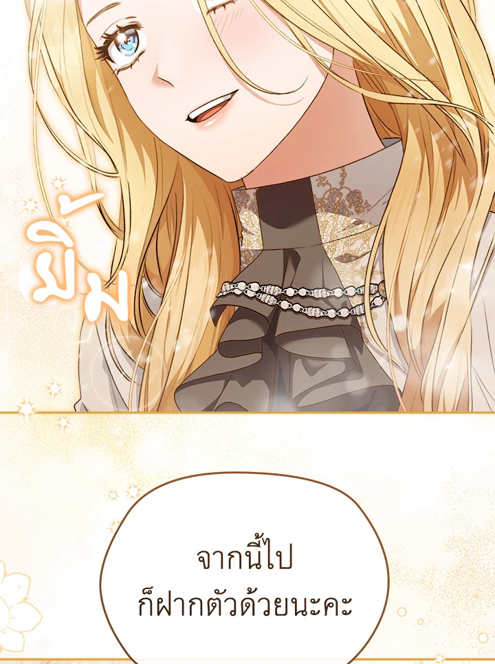 อ่านการ์ตูน How To Be Satisfied With The Devil 15 ภาพที่ 91