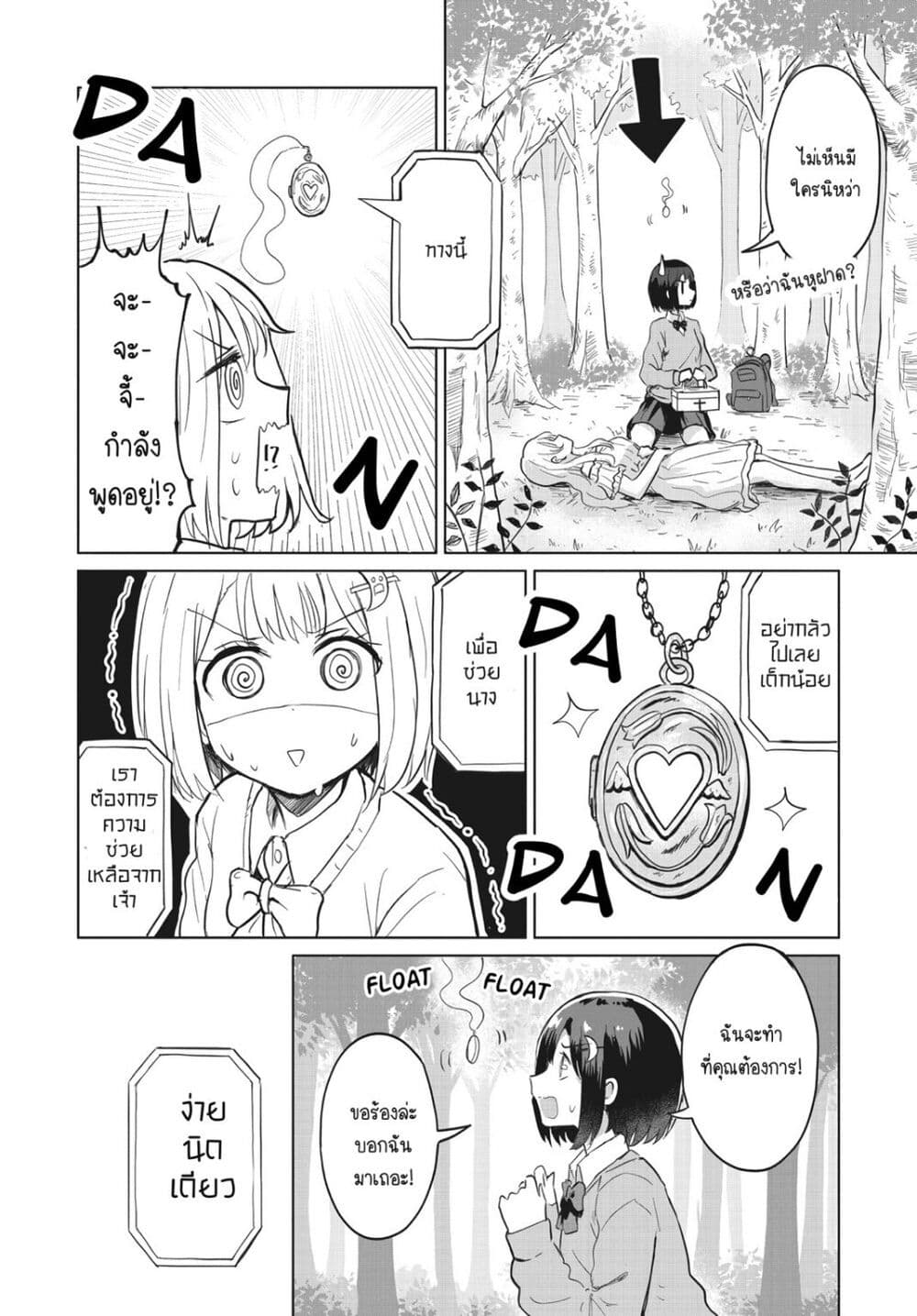 อ่านการ์ตูน After Kissing Many Girls, I Became A Yuri Kisser… 1 ภาพที่ 9