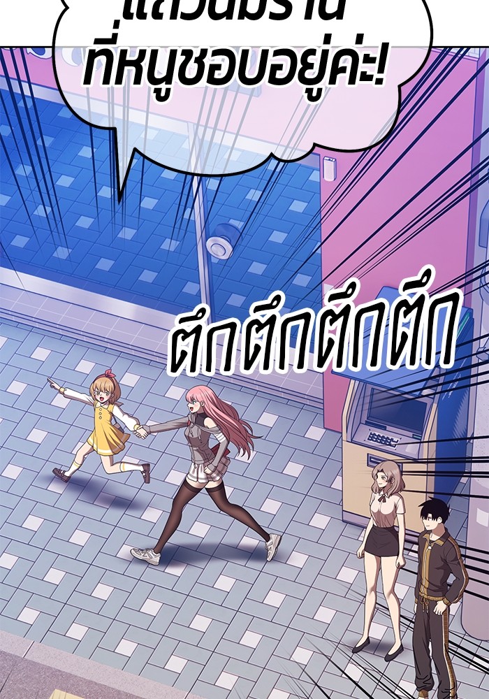 อ่านการ์ตูน +99 Wooden Stick 84 (2) ภาพที่ 168