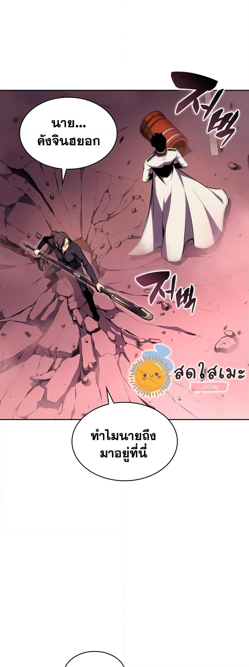 อ่านการ์ตูน Solo Max-Level Newbie 105 ภาพที่ 57