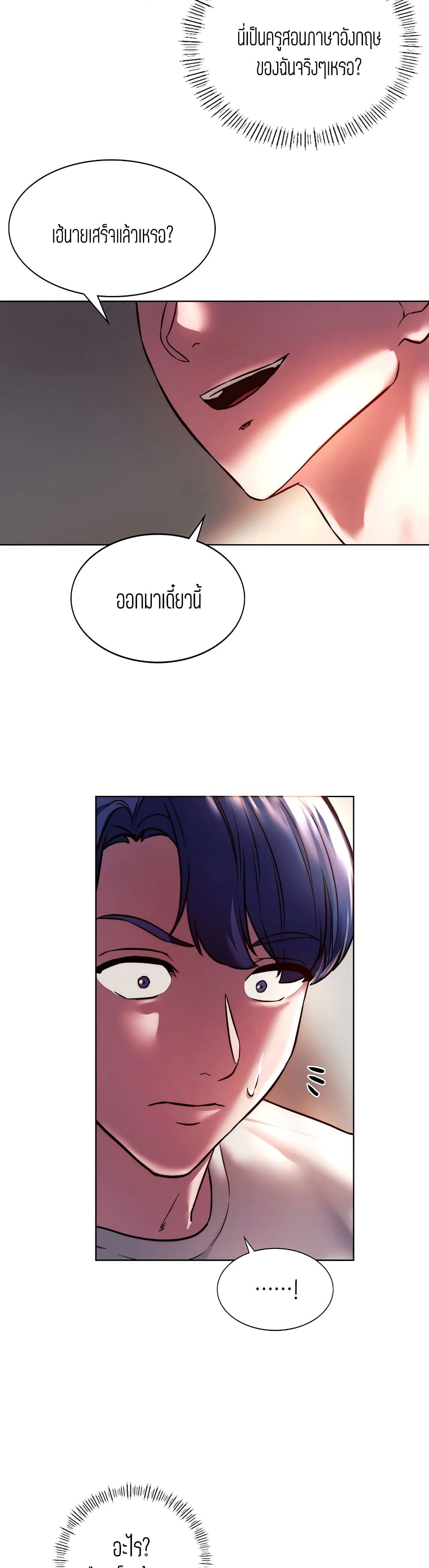 อ่านการ์ตูน Condisciple 5 ภาพที่ 37