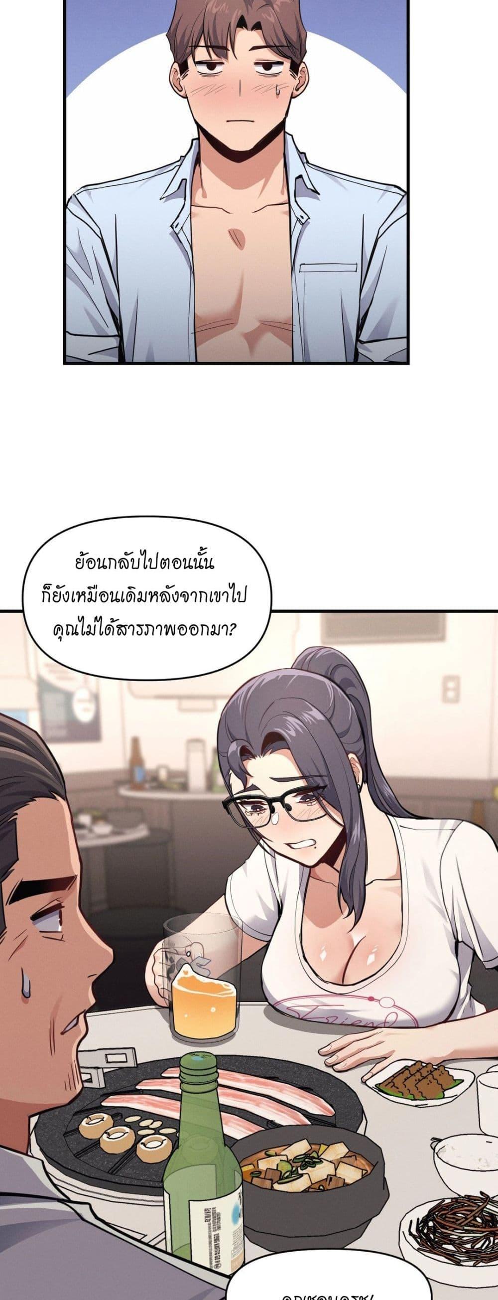 อ่านการ์ตูน My Life is a Piece of Cake 8 ภาพที่ 44