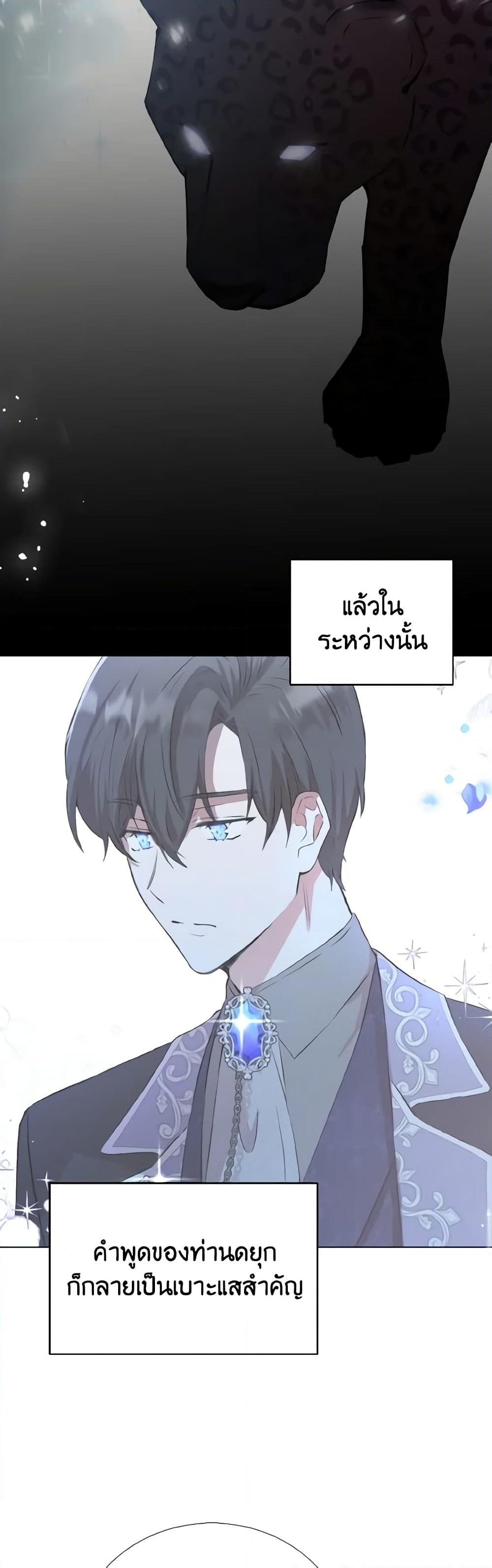 อ่านการ์ตูน He’s My Real Brother, Duke 10 ภาพที่ 17