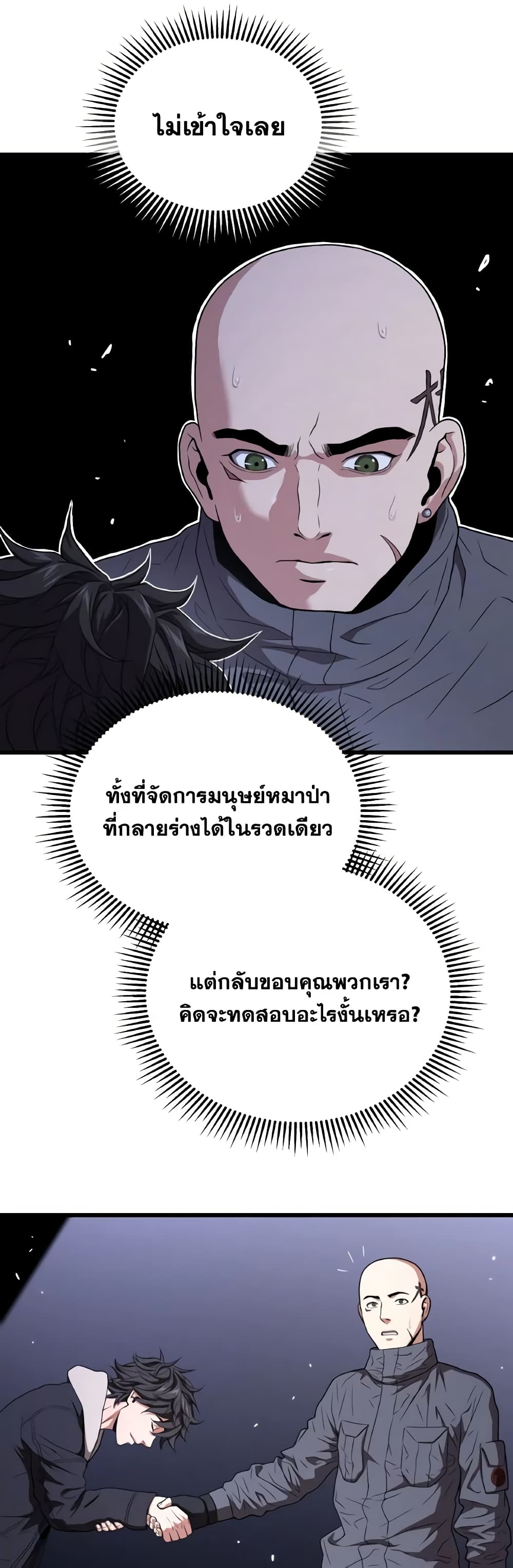 อ่านการ์ตูน Hoarding in Hell 49 ภาพที่ 41