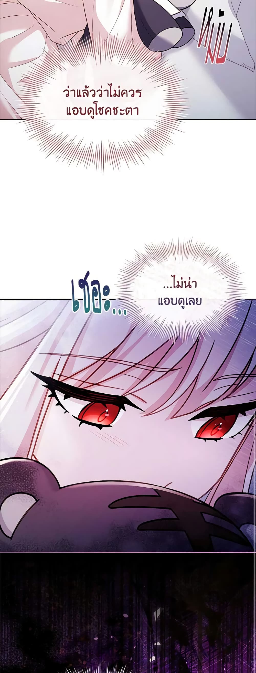 อ่านการ์ตูน The Lady Needs a Break 117 ภาพที่ 51