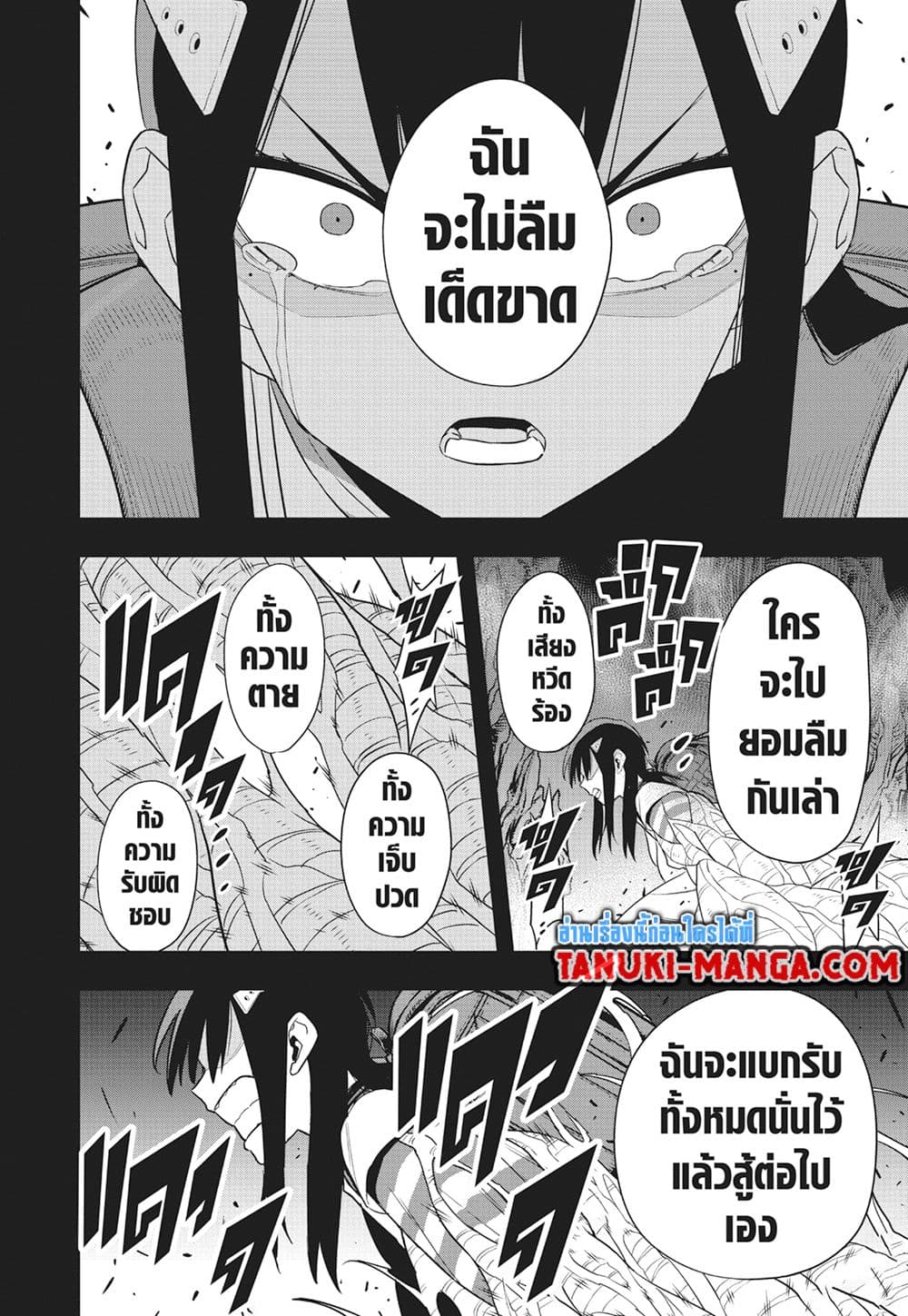 อ่านการ์ตูน Kaiju No.8 103 ภาพที่ 21