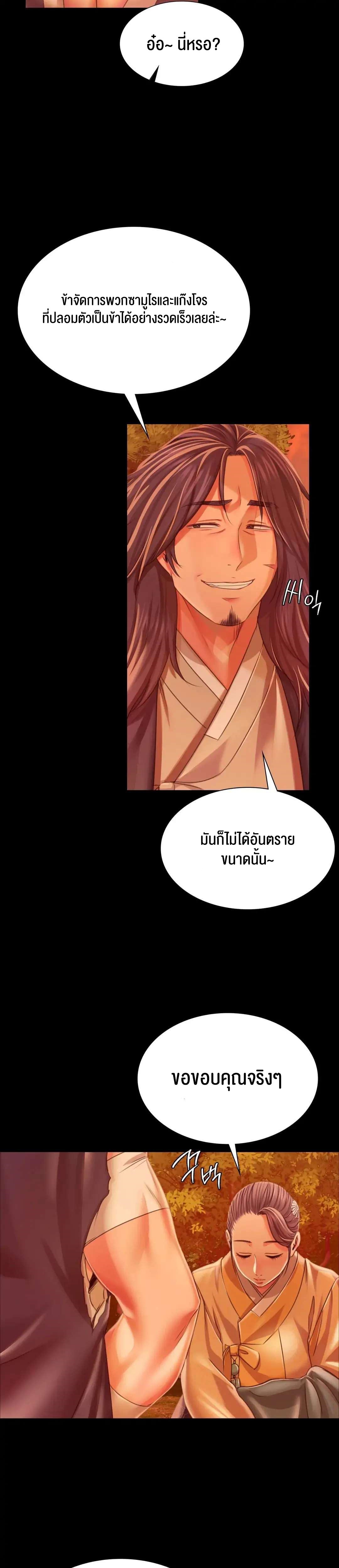 อ่านการ์ตูน Madam 58 ภาพที่ 17