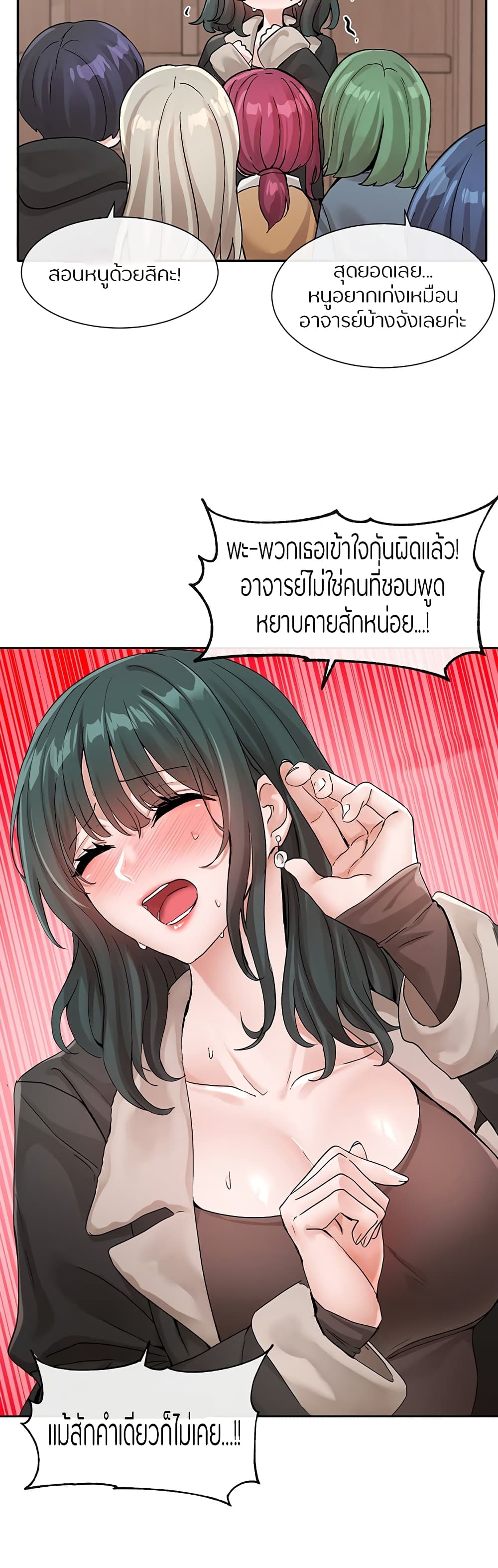 อ่านการ์ตูน Theater Society (Circles) 121 ภาพที่ 12