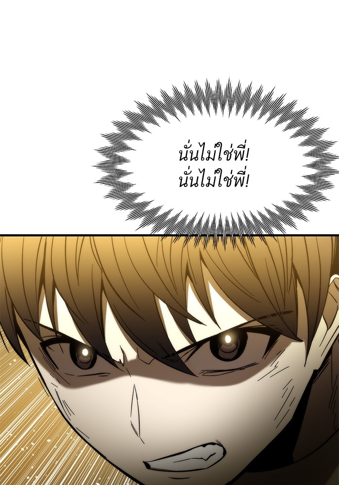 อ่านการ์ตูน Ultra Alter 62 ภาพที่ 106