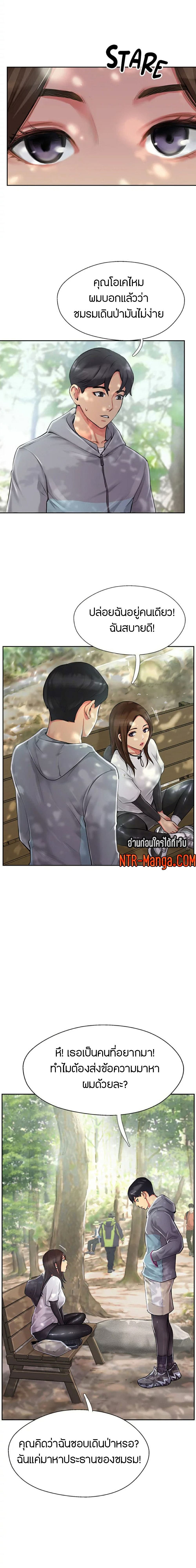 อ่านการ์ตูน Top Of The World 1 ภาพที่ 13