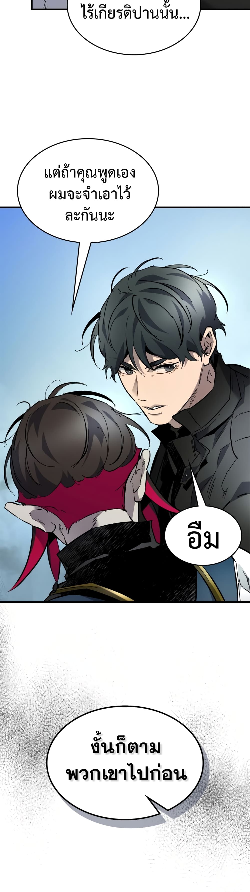 อ่านการ์ตูน Leveling With The Gods 84 ภาพที่ 33