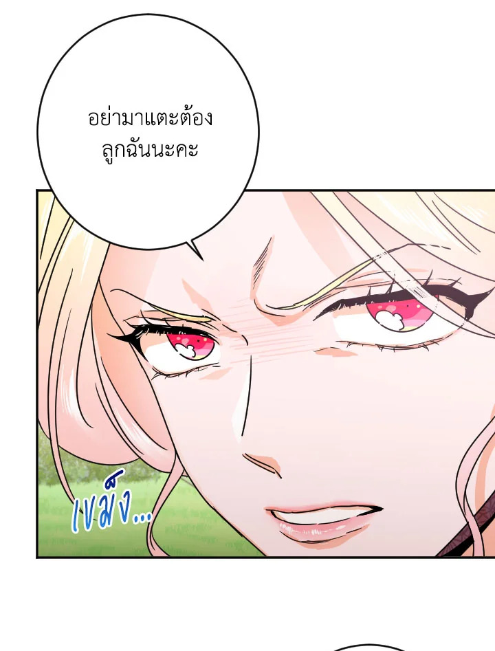 อ่านการ์ตูน Lady Baby 79 ภาพที่ 23