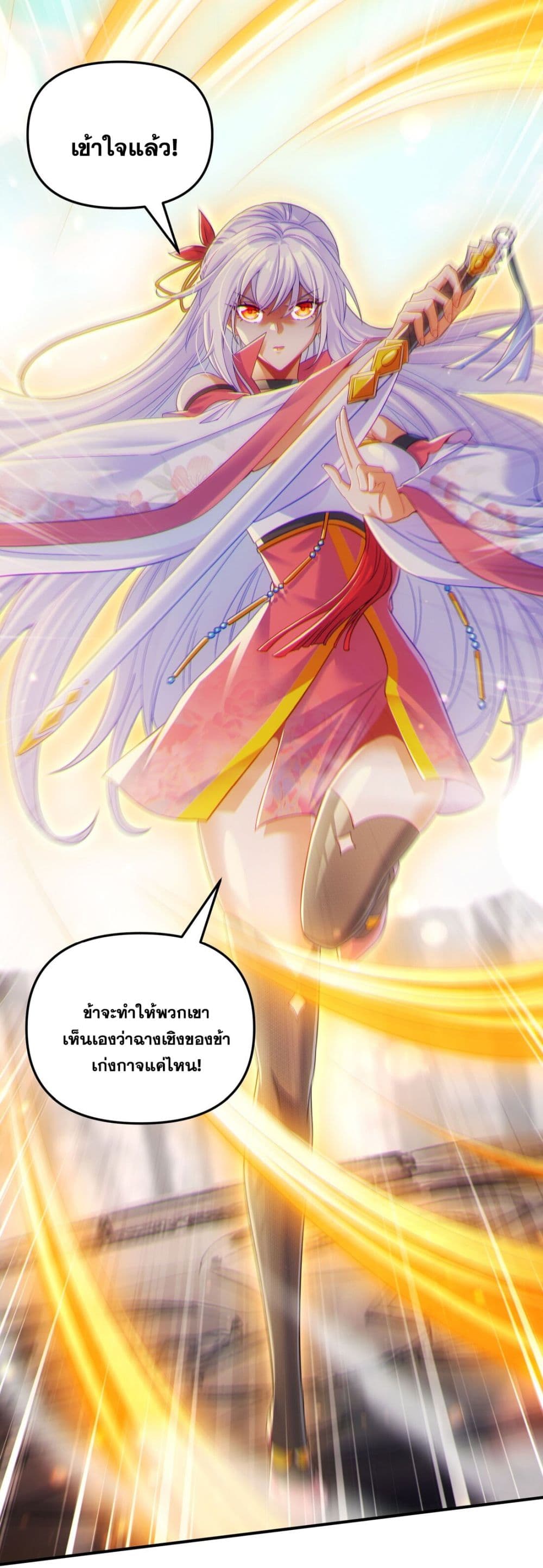 อ่านการ์ตูน Fairy, wait a moment! Please listen to my argument 8 ภาพที่ 43