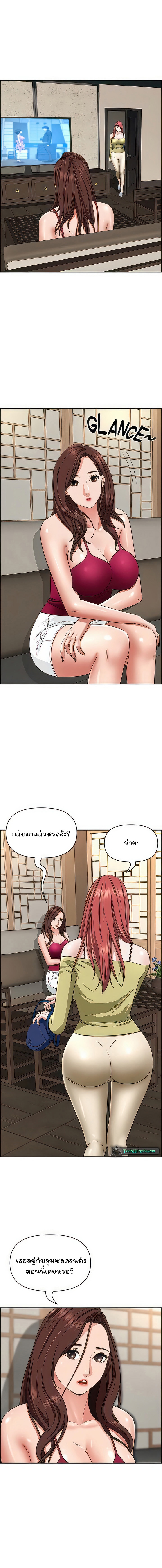 อ่านการ์ตูน Living With A Milf 74 ภาพที่ 6