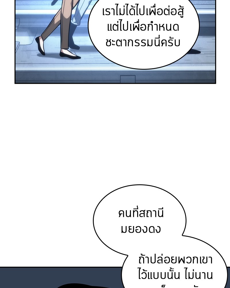 อ่านการ์ตูน Omniscient Reader 46 ภาพที่ 104