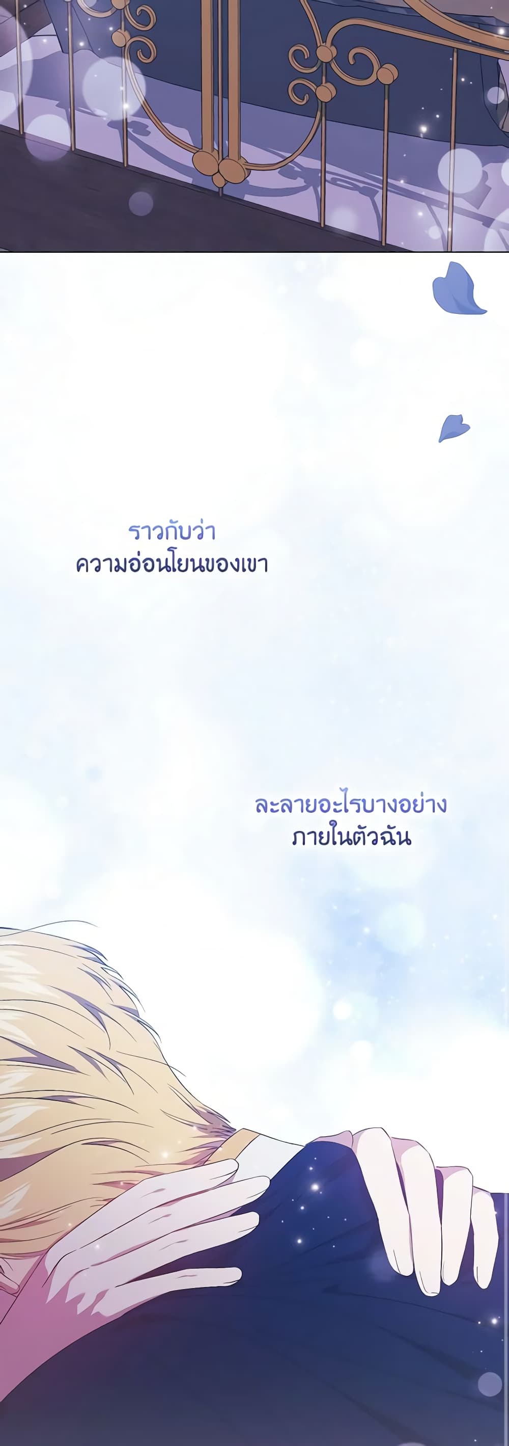 อ่านการ์ตูน I Don’t Trust My Twin Sister Series 38 ภาพที่ 32