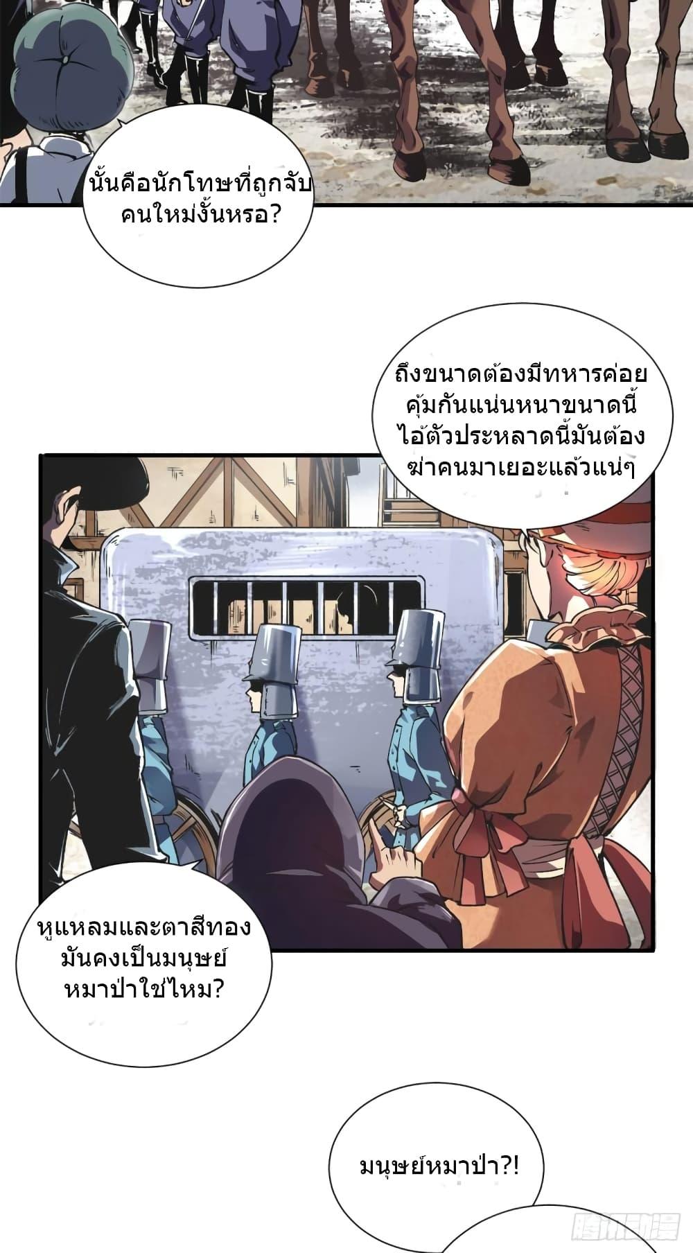 อ่านการ์ตูน The Warden Who Guards the Witches 1 ภาพที่ 4