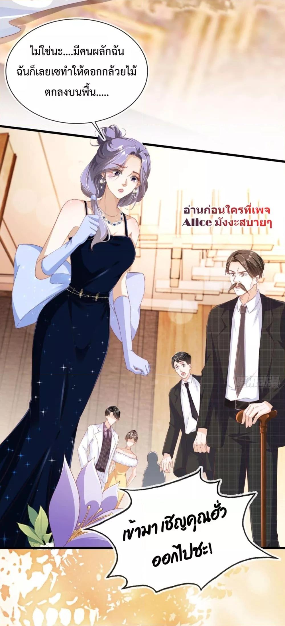 อ่านการ์ตูน After Rebirth, I Married a Disabled Boss 9 ภาพที่ 4