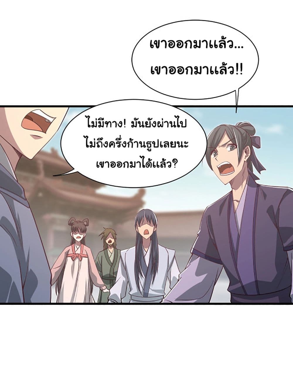 อ่านการ์ตูน Attribute Extractor 11 ภาพที่ 46